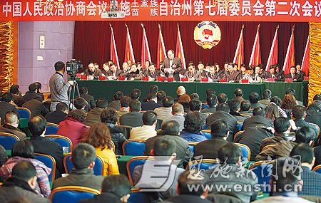 恩施州政协七届二次会议胜利闭幕