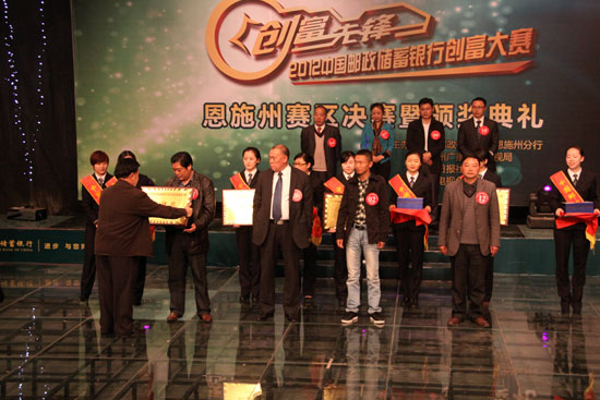 州企联副会长向金阶为选手颁奖