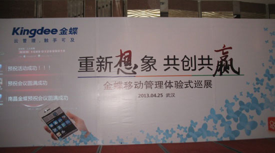 省企联推广“指尖上的管理”