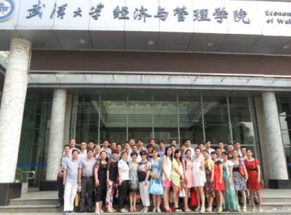 十堰市企联组织企业武大培训