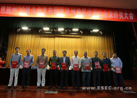 2013年恩施州30强企业发布暨恩施州首届优秀企业家颁奖大会隆重举行