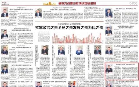 湖北日报刊发胡超文专访文章：加快建设“两山”实践创新示范区